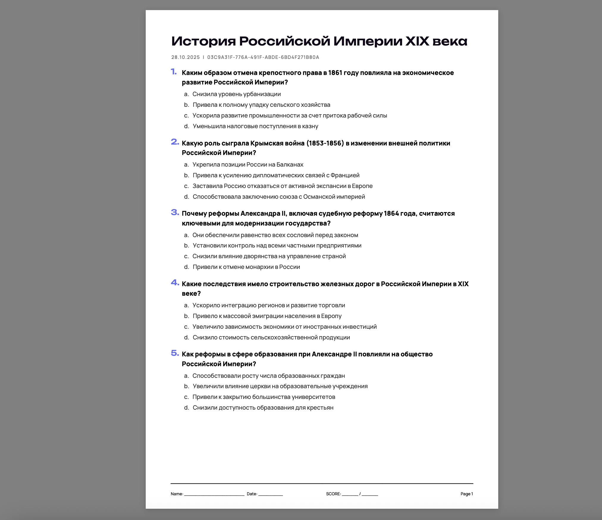 Скриншот: PDF-файл