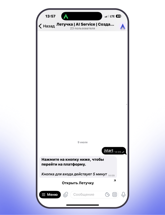 Телефон с Telegram