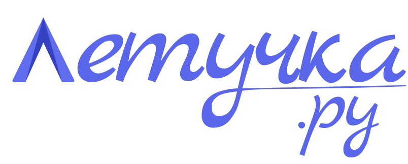 Летучка